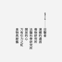 ☀Coisíní采集到字体