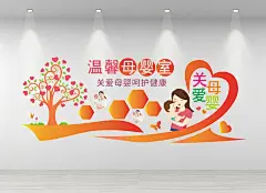 关爱母婴健康母婴室文化墙