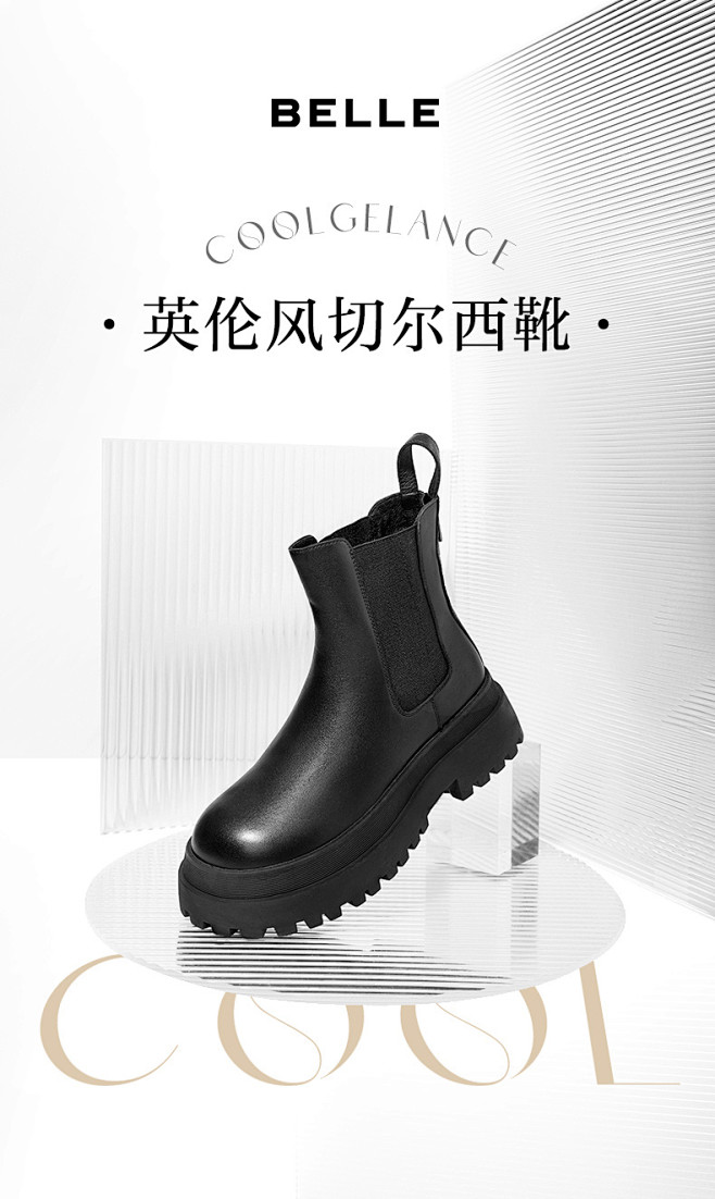 百丽切尔西靴女2021冬新商场英伦风厚底...