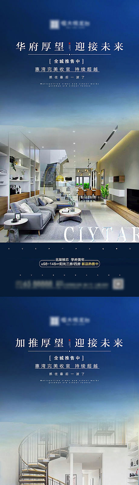 【源文件下载】 海报 房地产 户型 价值...