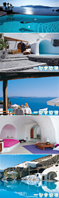 圣托里尼豪华泳池酒店——世界最具特色的酒店之一，位于希腊圣托里尼岛伊亚镇爱琴海边的悬崖上，酒店的房间是有着300年历史的洞穴翻修而成，共20间套房，这里拥有一个豪华的无边泳池，可直接俯瞰爱琴海的无限风光。想住的同学举个手！