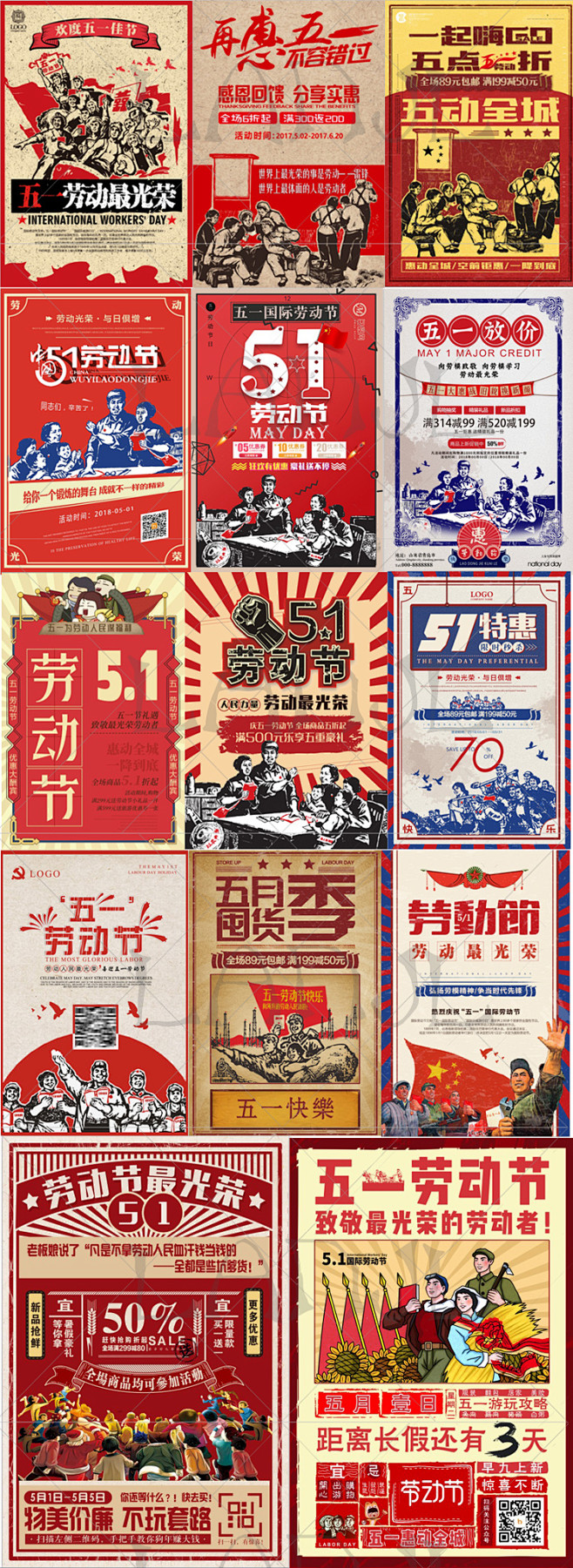 P-221五一红色革命复古大字报宣传活动...