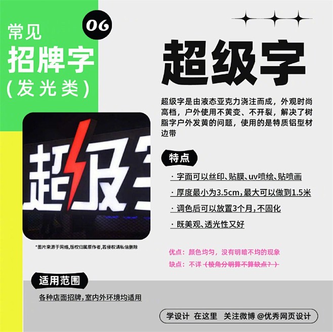 常见的招牌字类型发光类
