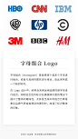 LOGO设计中最常见的6种类型