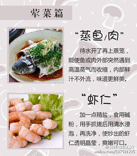 学点家常菜技巧
