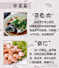 学点家常菜技巧