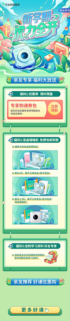Lycky_采集到h5