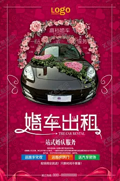 婚车租凭 【酷图网】婚车租凭,婚车,婚车海报,租车,租婚车,结婚,婚嫁,装饰婚车,婚车预定,汽车租凭,租车海报,婚车出租,婚车租凭海报,汽车服务,汽车租赁海报,租车展架,汽车出租,汽车租赁单页,租车公司,汽车租赁网,租赁宣传单,婚庆租车,结婚租车,代驾租车,代驾服务,婚庆代驾,出租服务,代驾司机,租车服务,婚礼,结婚车