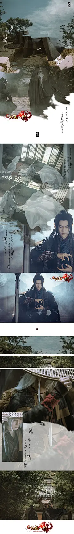新天龙八部 官网剪影终现真身，没想到竟然是星宿老仙丁春秋？究竟他为何而来，又将给武林带来何种意外“惊喜”？小八特邀了我们的coser们为大家演绎这段前尘往事，来看看一个中二反叛少年的心路历程！
最后，一个小小的爆料，听说11月2日将重磅更新“师门逆徒” ，还有超多惊喜在等待你哟 ​​​​...展开全文c