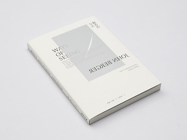 台湾平面设计师王志弘书籍封面设计欣赏