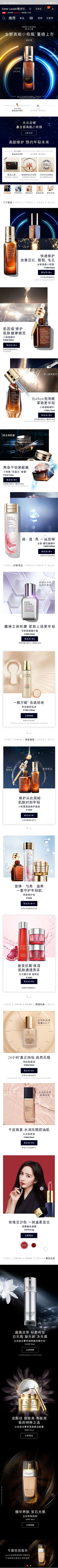SKKXJ采集到天猫活动首页