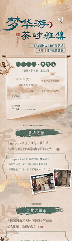 国风公众号排版-花瓣网|陪你做生活的设计师 | .131