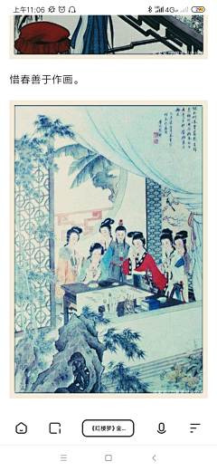 LllI1Whu采集到{艺术}红楼梦插画课素材