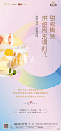 【源文件下载】海报 房地产 烘焙 班戟 DIY 暖场 小清新