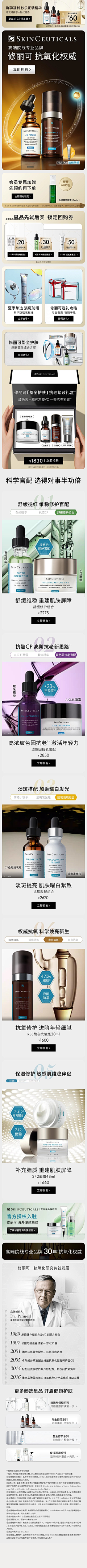 Miao、采集到页面