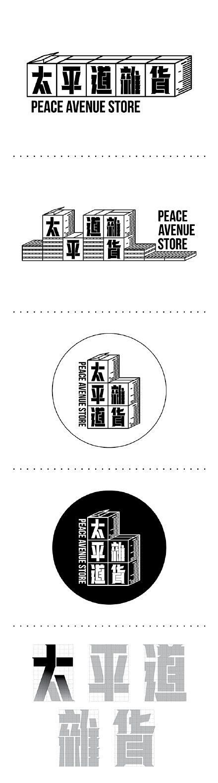 香港设计师 Vic Chan 设计作品欣...