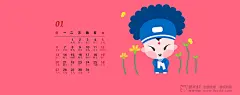 #采集大赛#招财童子2013年1月日历壁纸