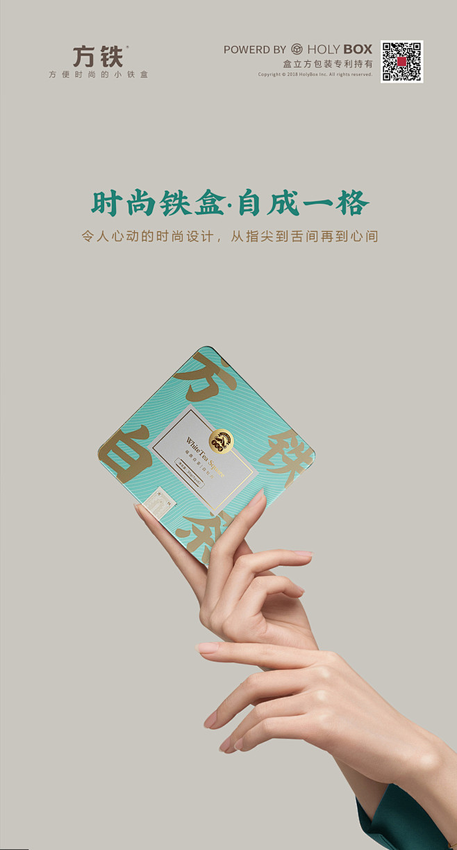 盒立方专利作品|小方片，很方便。-古田路...
