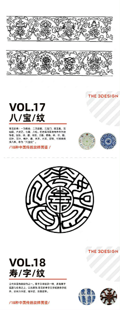 青鹿Miu采集到参考° 中式元素
