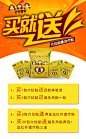 三只猴子微商 五一活动海报