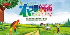农业  - 源文件下载【酷图网】农业发展,现代农业,关注农业发展,和谐,关注农业,新农村,农民,农场,农业展板背景,农民致富,农业海报,农业,农业展板设计,农业新农村,农业农民,农业素材,农村合作医疗,农业海报图片,现代化农业,农业丰收,农业宣传,农业农村宣传,绿色农业,大力发展农业,新农业,农业展板,农民增收,农业普查,