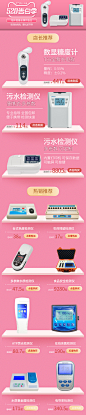 520页面，活动页面，移动端首页