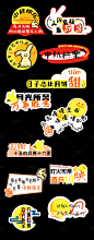 中秋节手举牌贴纸-源文件