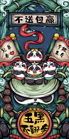 两木·采集到报纸  复古  国风