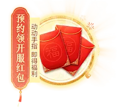 《问道》手游2024新年大服【酷酷龙】现已温暖开启