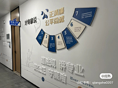 王思秋采集到文化墙