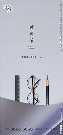 教师节设计图__名片卡片_广告设计_设计图库_昵图网nipic.com _教师节 学校 学区 时间读书日 开学 高考_T202196 #率叶插件，让花瓣网更好用_http://ly.jiuxihuan.net/?yqr=15104461#