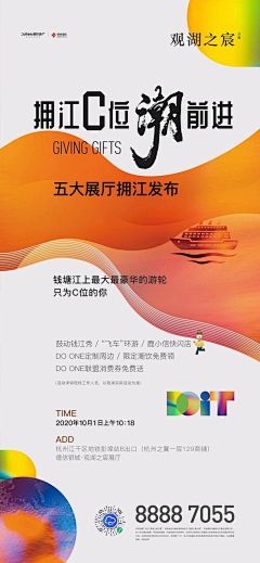 cabrona采集到桁架背景板发布会丽屏舞美商演企业PPT