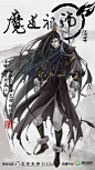 魔道祖师-动画版-人物-古风-形体