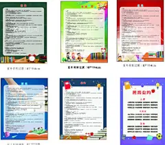 班级公约班规海报  - 源文件下载【酷图网】级,公约,班级公约,班规,班级文化,班级约定