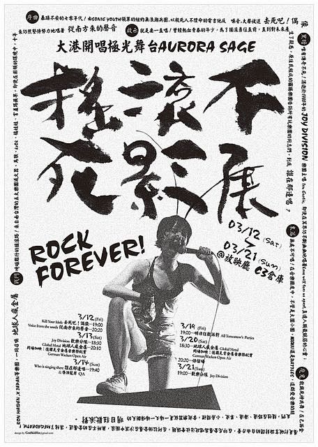 Rockforever FIlm Fes...