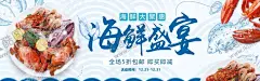 清新简约海鲜美食美味 【酷图网】麻辣火锅,全屏海报,大闸蟹海报,美食促销海报,寿司海报,串串香海报,banner美味,美食banner,生鲜海报,食品海报,美食海报,龙虾,麻辣龙,生蚝海,天猫海报,美味生鲜海报,龙虾海报,日式,樱花,寿司,日料