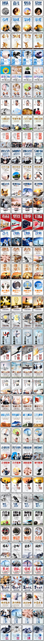 1834励志企业文化公司团队合作精神标语办公会议室挂画海报PS素材-淘宝网