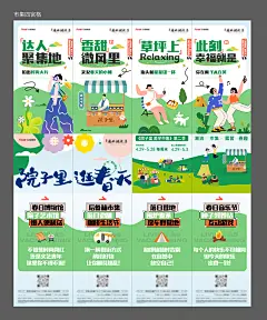 美学市集四宫格海报-源文件-采灵感-cailinggan.com