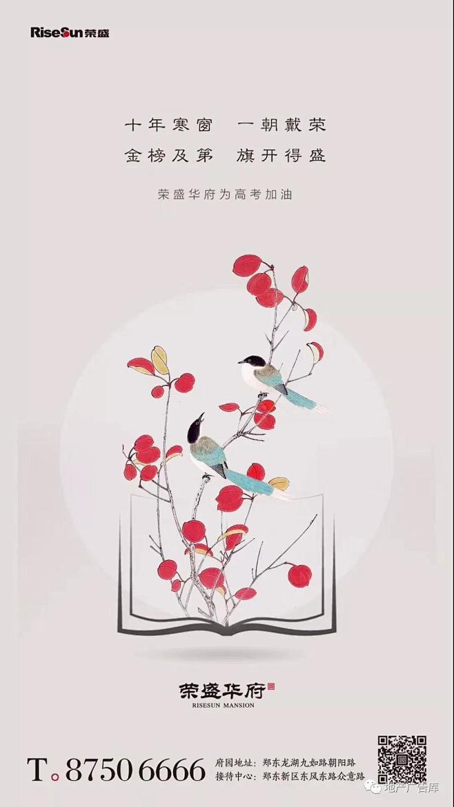 高考