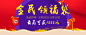 全民领福袋banner