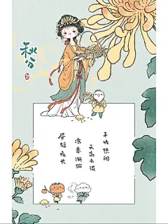 秋分～_2_罗罗布_来自小红书网页版