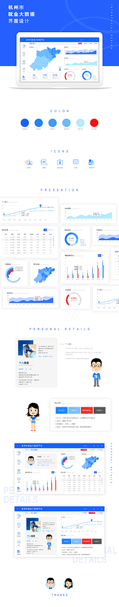 Merak－Bu采集到UI-Statistics