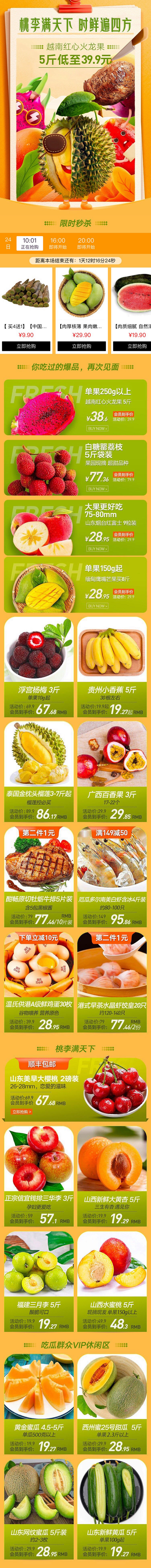 水果卡通- 环球捕手- 活动专题页@Le...