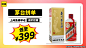 购买-1020-拼单茅台-闲鱼-S11-05