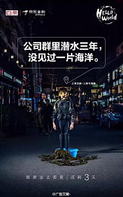 欧阳铭杜采集到创意广告