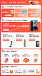 618首页活动区