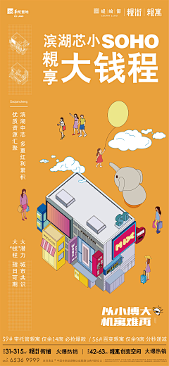 王娇娇-1采集到价值点刷屏