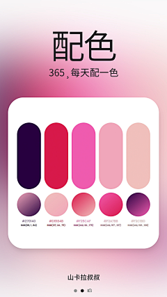 流星停留过采集到颜色