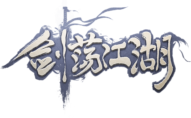 紫叶zz采集到游戏logo-仙侠
