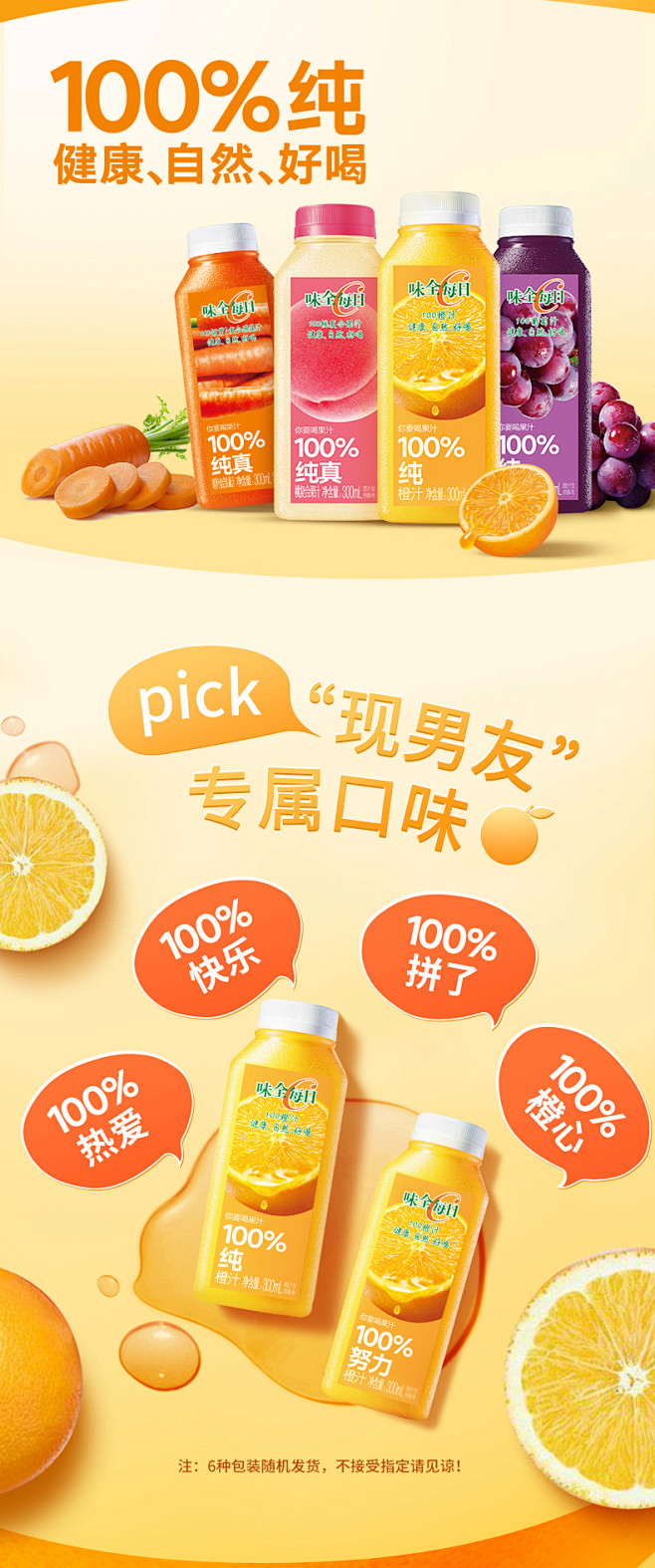 【味全旗舰店】每日C纯果蔬汁300ml*10瓶装果汁饮料组合饮品冷藏-tmall.com天猫